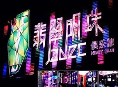 淳安哪里荤的KTV陪酒女漂亮多-翡翠明珠KTV好玩会所体验